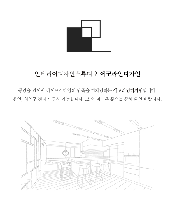 에코라인디자인__